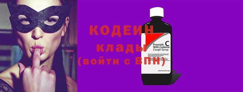 Кодеиновый сироп Lean напиток Lean (лин)  Улан-Удэ 