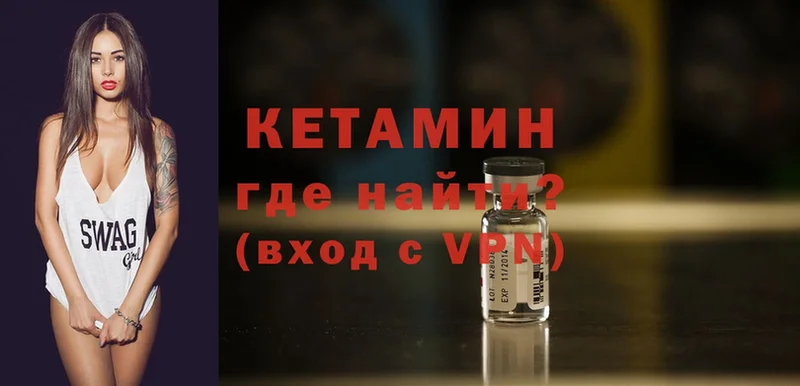 купить наркотик  Улан-Удэ  КЕТАМИН ketamine 