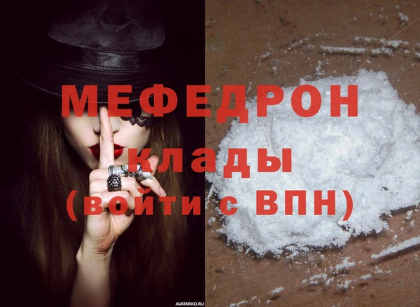 стафф Бронницы