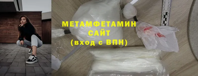 закладка  ОМГ ОМГ ССЫЛКА  МЕТАМФЕТАМИН Methamphetamine  Улан-Удэ 